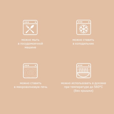 Container for baking, storage and carrying of products in the Smart Solutions cover, beige color, 370 ml-9