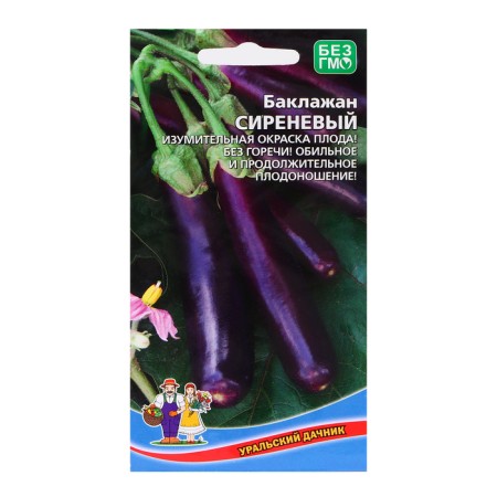 Eggplant seeds "Lilac", 20 pcs