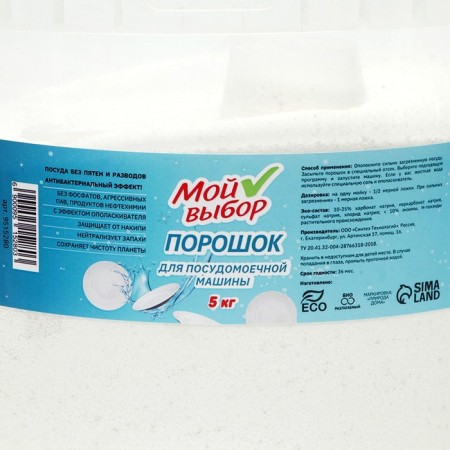 Powder for dishwashers my choice, 5 kg-1