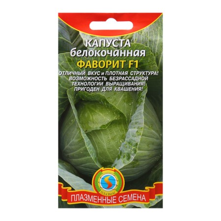 Cabbage Cabbage seeds "Favorite", 0.1 g
