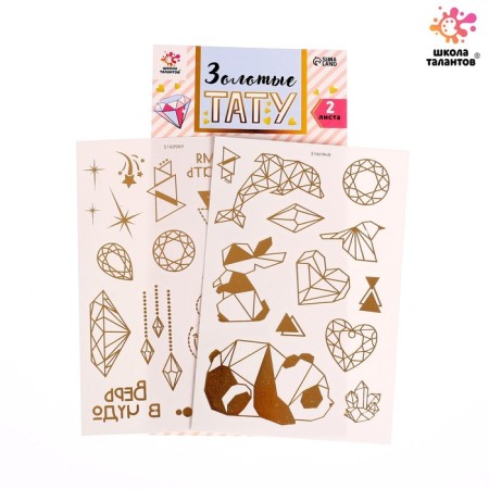 Children's tattoos-transfers, 10 × 15 cm, set 2 sheets, gold, "Zvyatyat, Origami"