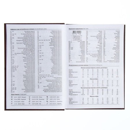 The diary half-dantered for 4 years A5, 192 leaf "Leather", solid cover, silk, coffee-brown-6