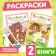 Coloring for babies Set "Animals", with pencils of 6 colors, 2 pcs. 16 p.
