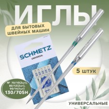Needles for household sewing machines, universal, No. 70-90, 5 pcs