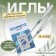 Needles for household sewing machines, universal, No. 70-90, 5 pcs
