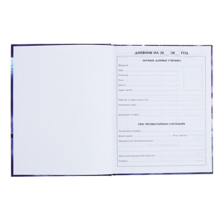Universal diary for grades 1-11, "spaceship", solid cover 7BC, glossy lamination, 40 sheets-4