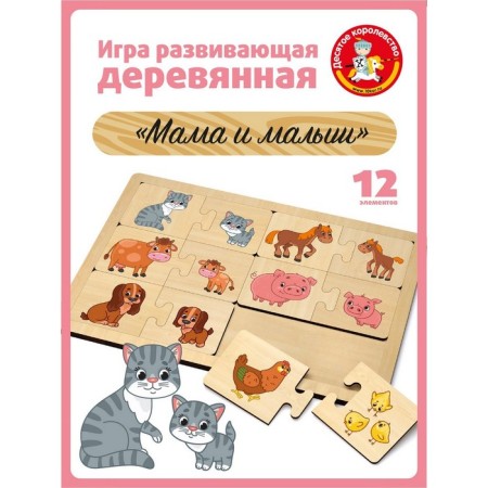 Game developing wooden "Mom and baby"-2