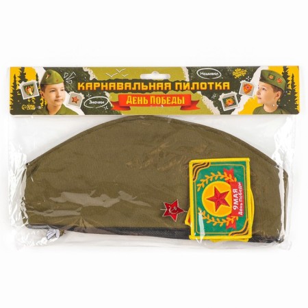 Pilot "Victory Day" rr 54-56-9
