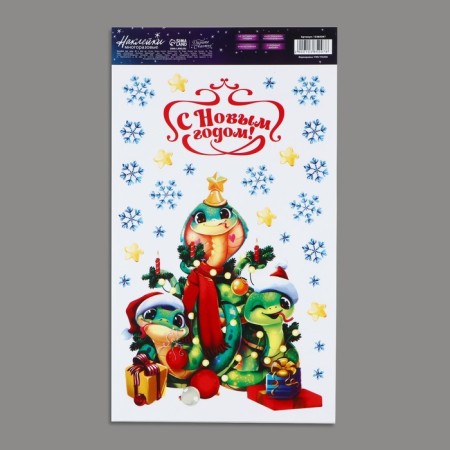 New Year's stickers on windows, vinyl “Snake 2025”, reusable, 20 x 34.5 cm, New Year-1