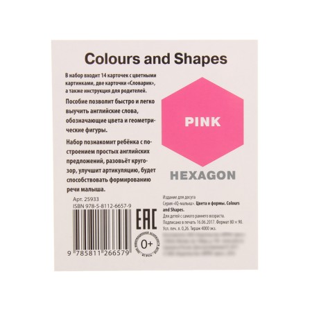 ENGLISH training "Colors and forms"-1