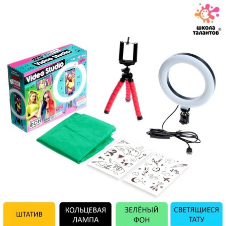 Ring lamp, set for filming video