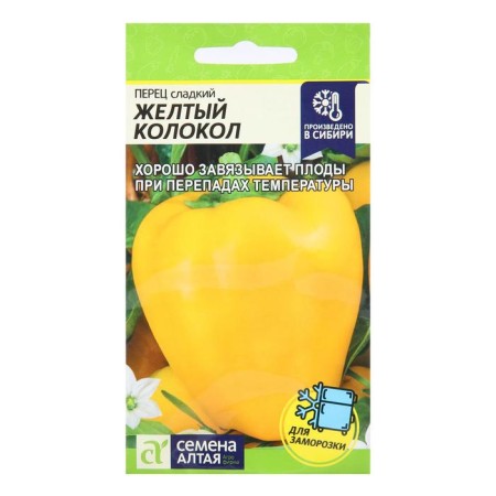 Sede seeds Sweet "Yellow Bell", SE. ALT, c/p, 0.2 g