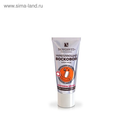 Cream-cream against laying nails novosvit, wax, 20 ml-2