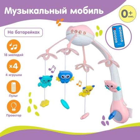 Mobile Musical "Birds", with a nightlight + remote control, color mix
