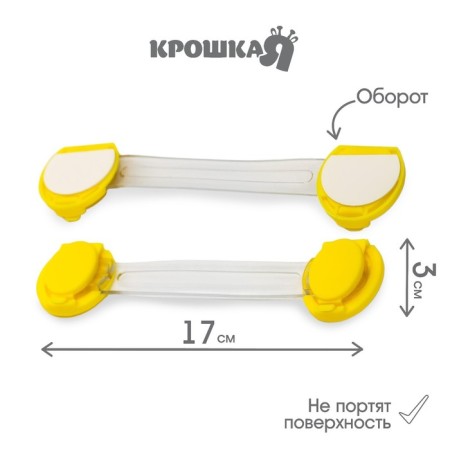 Universal door blocker, 2 pcs.-2