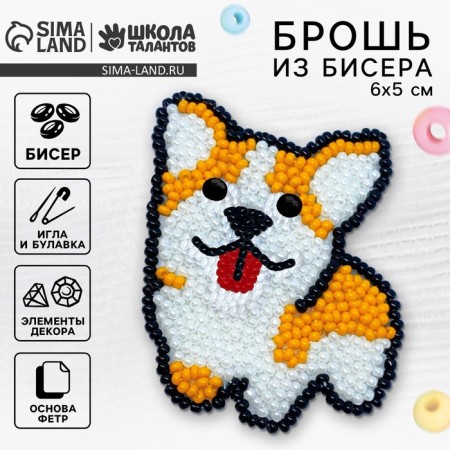 Beadwork. Brooch "Fluffy Corgi", a set for creativity