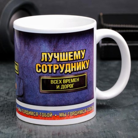 Mug "Employee DPS traffic police, 330 ml-2