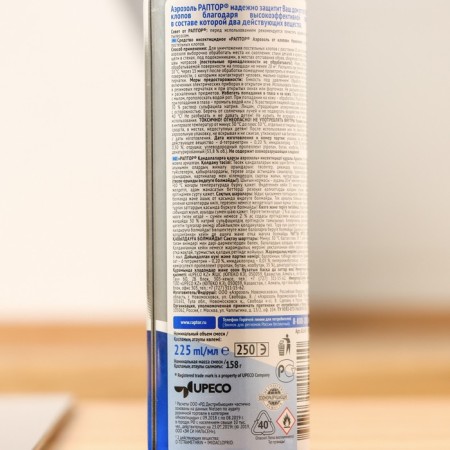 Aerosol from bugs Raptor, means of spray, 225 ml-1
