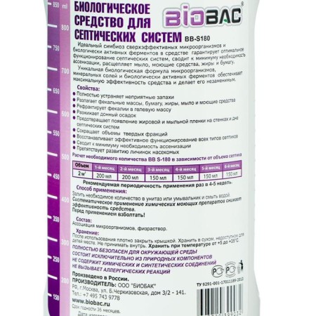 Septic systems of BB-S 180 days 1 liter-2