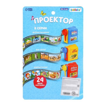 Funny animals projector, Mix colors-10
