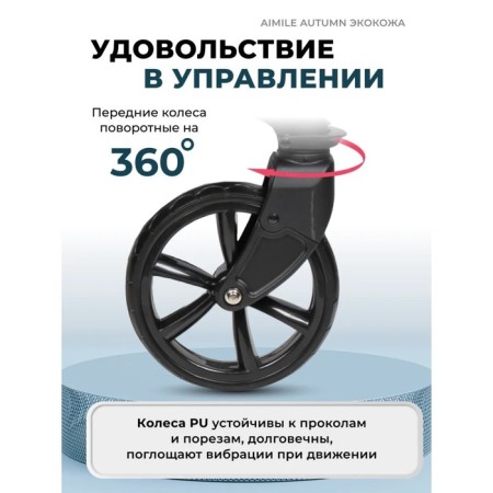 Stroller transformer Farfello Aimile Original Autumn AA-2, color Atlantis-7