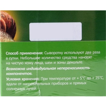 Facial Empire Nina Buda with a filtrate of snail mucus, 50 ml-2