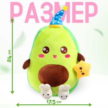 Soft toy "avocado", in pajamas, 24 cm-1