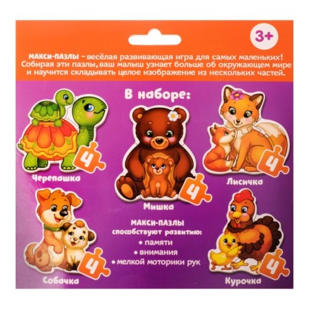 Maxi Puzzles "Mom and kids"-2