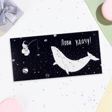 The envelope for the money 