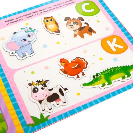 Magnetic book "Alphabet", 8 p.-6