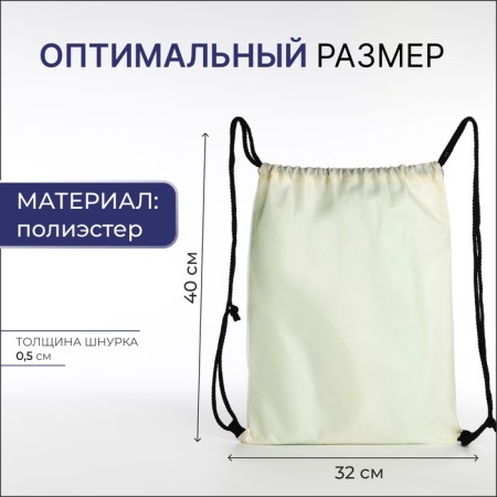 Bag for shoes on the lace, white color-1