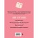 Reading diary for adults. Pink