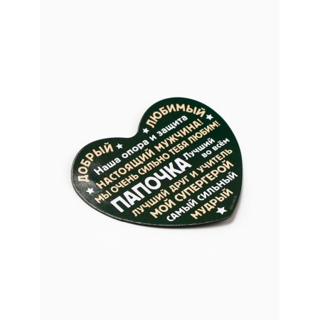Polymer Magnet on February 23 "Daddy", 6 × 7 cm-1