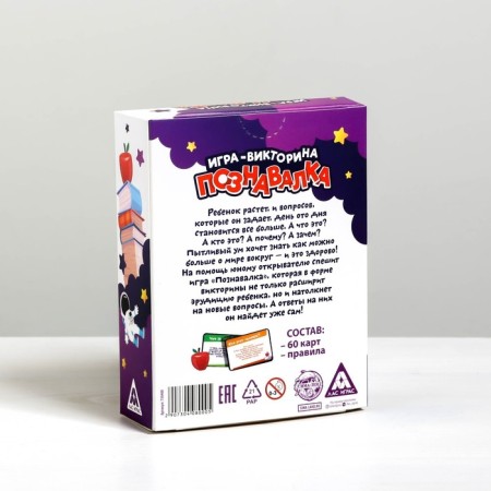 Board Victor Player "Cognitive", 60 cards, 7+-8