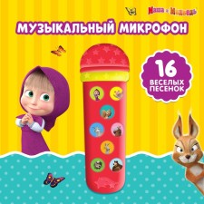 Musical microphone 