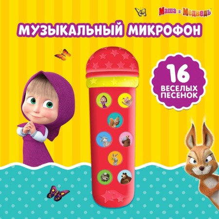 Musical microphone "Masha and the Bear", sound, red color