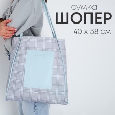 Bag - Shoper with a patch Nazamok Gray, 40 × 38 × 7 cm