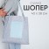 Bag - Shoper with a patch Nazamok Gray, 40 × 38 × 7 cm