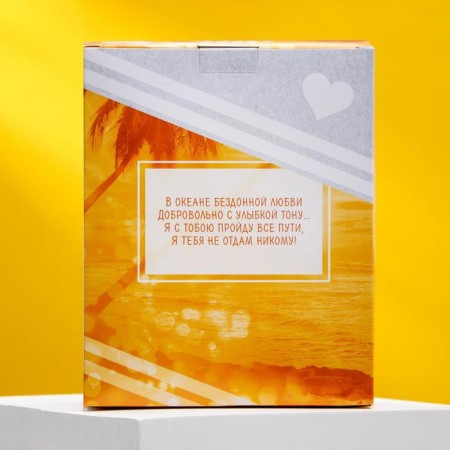 A set of thermostacons “Ideal couple. Sunset ", 350ml-5