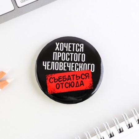 The sunset icon “I want simple...”, d = 56mm.-1