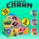 Two-color slime show-box "Vlad A4", Slime: 3 types, set of 12 pcs.