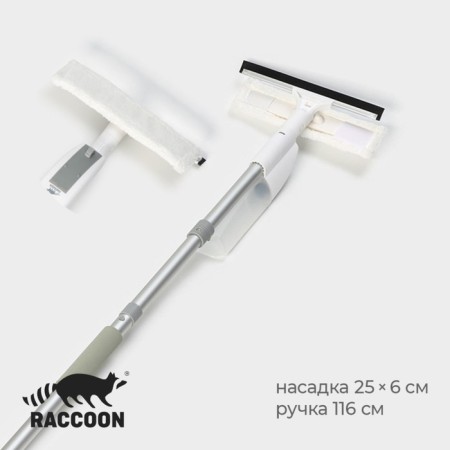 Window mop with a sprayer Raccoon, aluminum handle, length 116 cm, fuse 25 cm, nozzle 25 × 6 cm
