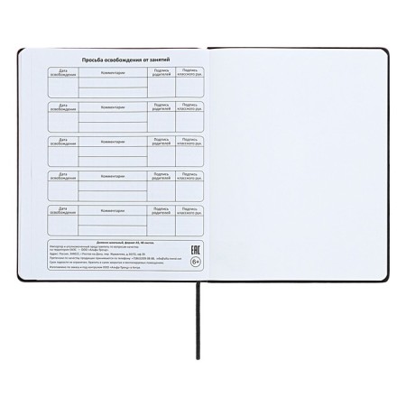 Universal diary for grades 1-11 Oxford, a solid cover of artificial leather, lies, 48 ​​sheets, coral spine-14
