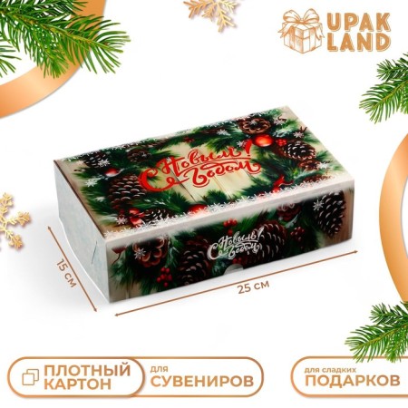 New Year. Folding box, confectionery packaging without a window "Happy New Year!", 25 x 15 x 7 cm