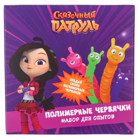 Set for experiments "Polymeric worms", Fairytale patrol-5