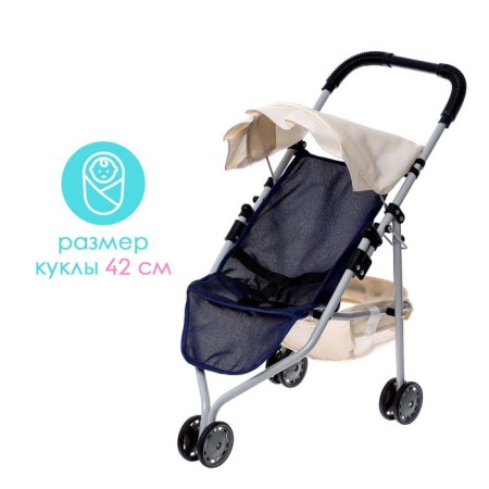 Stroller for dolls, metal frame, three -wheeled, summer-4