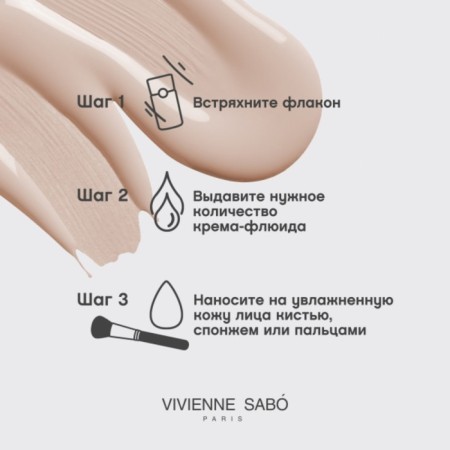 Tonal cream Vivienne Sabo Shakefoundation, with natural bluer effects, tone 04-7