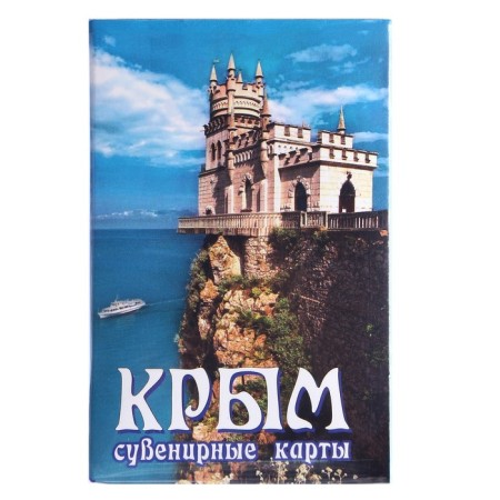 Playing souvenir cards "Crimea." 36 pcs, card 9 x 6 cm, cardboard, mix