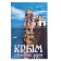 Playing souvenir cards "Crimea." 36 pcs, card 9 x 6 cm, cardboard, mix