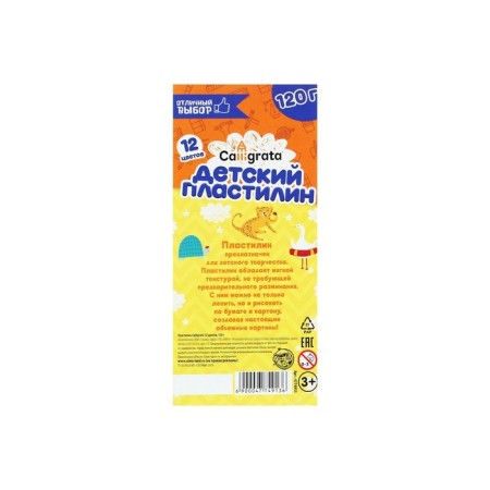 Calligrata plasticine, 12 colors, 120 g-2